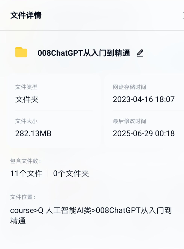 008ChatGPT从入门到精通 - 图片 2