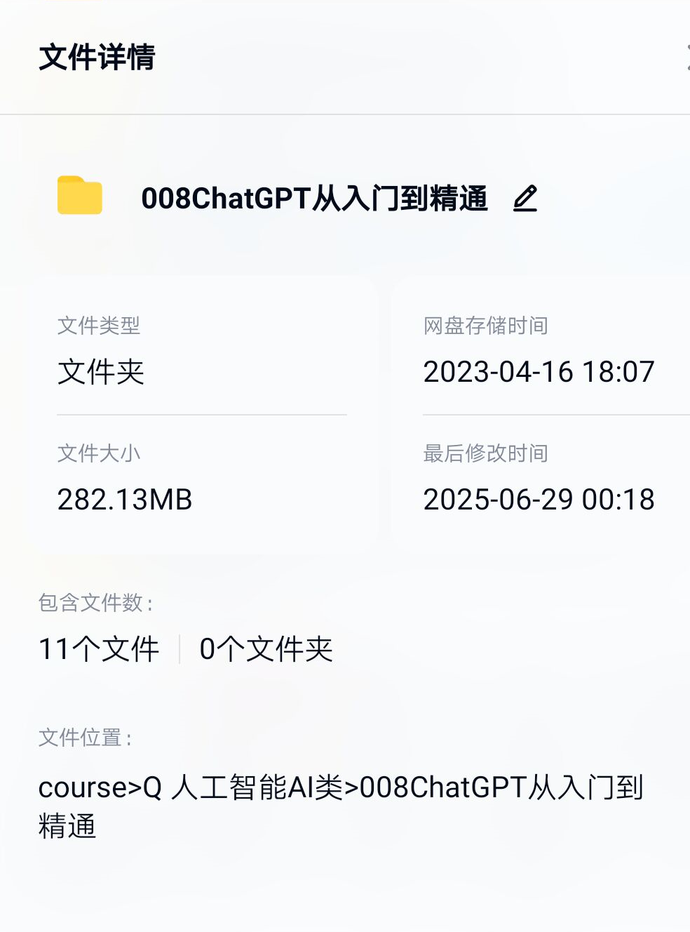 008ChatGPT从入门到精通 - 图片 2