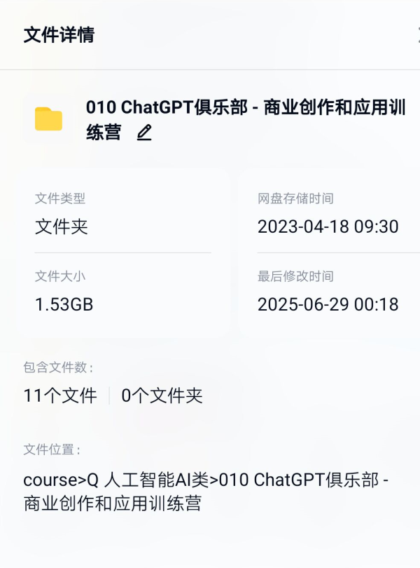 010 ChatGPT俱乐部 - 商业创作和应用训练营 - 图片 2