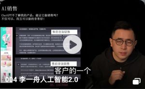 「№.10」李一舟·人工智能2.0