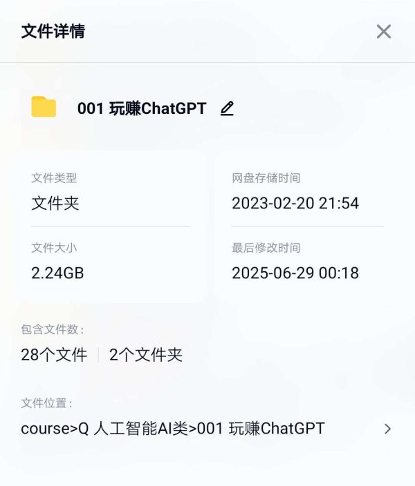「№.7」玩赚ChatGPT - 图片 2