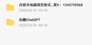 「№.7」玩赚ChatGPT