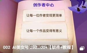 「№.8」AI美女号·2023最新AI绘画Stable Diffusion，原创不用愁日赚1000（软件·教程）