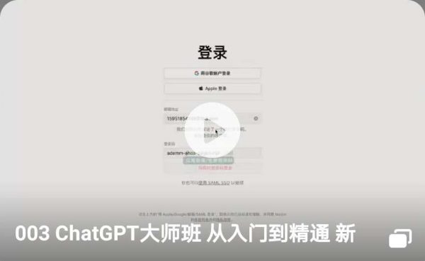 「№.9」ChatGPT大师班·从入门到精通(新)
